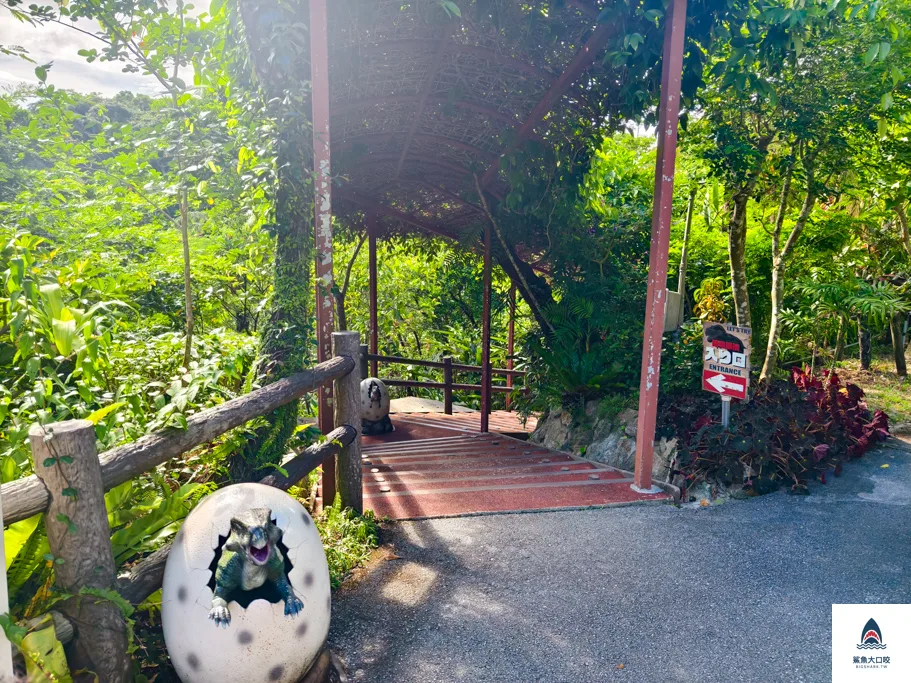 沖繩景點推薦,沖繩必去,沖繩必玩,沖繩恐龍公園門票,沖繩DIno恐龍公園門票 @鯊魚大口咬