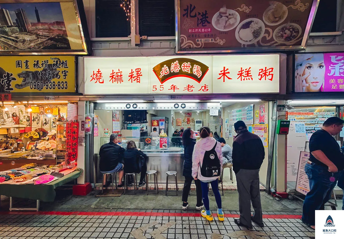 北港甜湯,北港甜湯菜單 @鯊魚大口咬