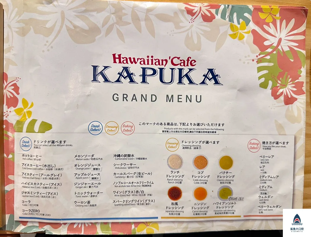 沖繩美食,Hawaiian cafe KAPUKA,沖繩美國村美食推薦 @鯊魚大口咬