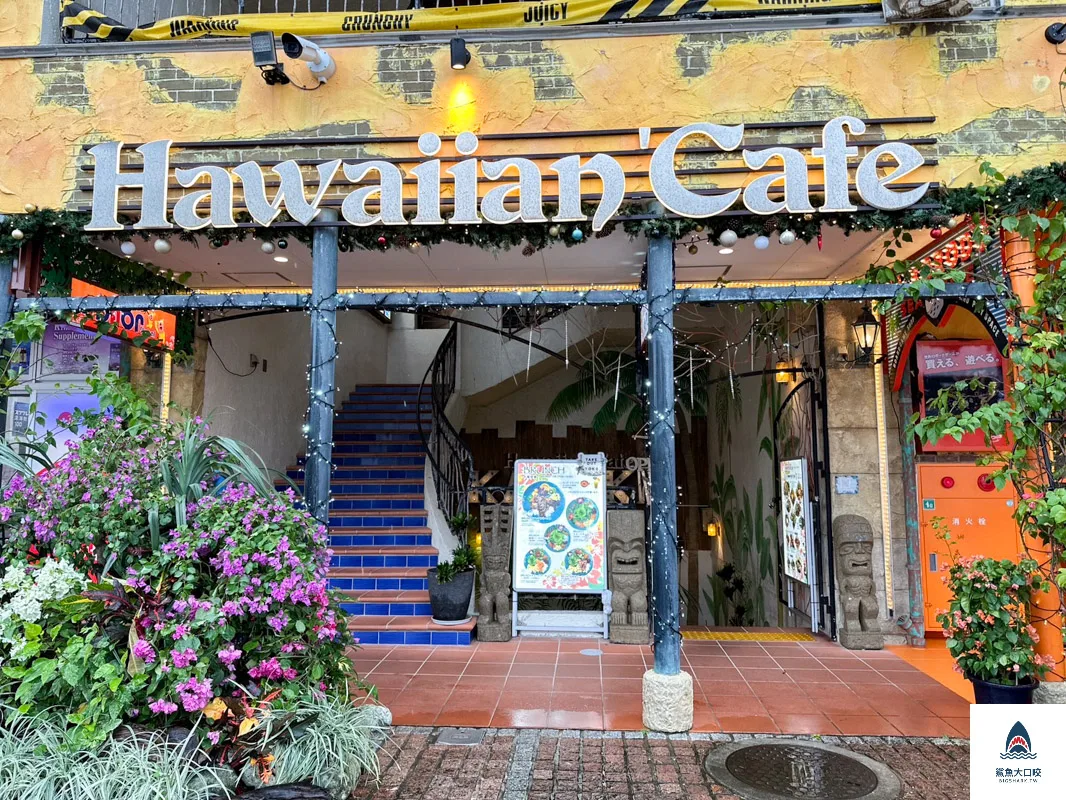 沖繩美食,Hawaiian cafe KAPUKA,沖繩美國村美食推薦 @鯊魚大口咬