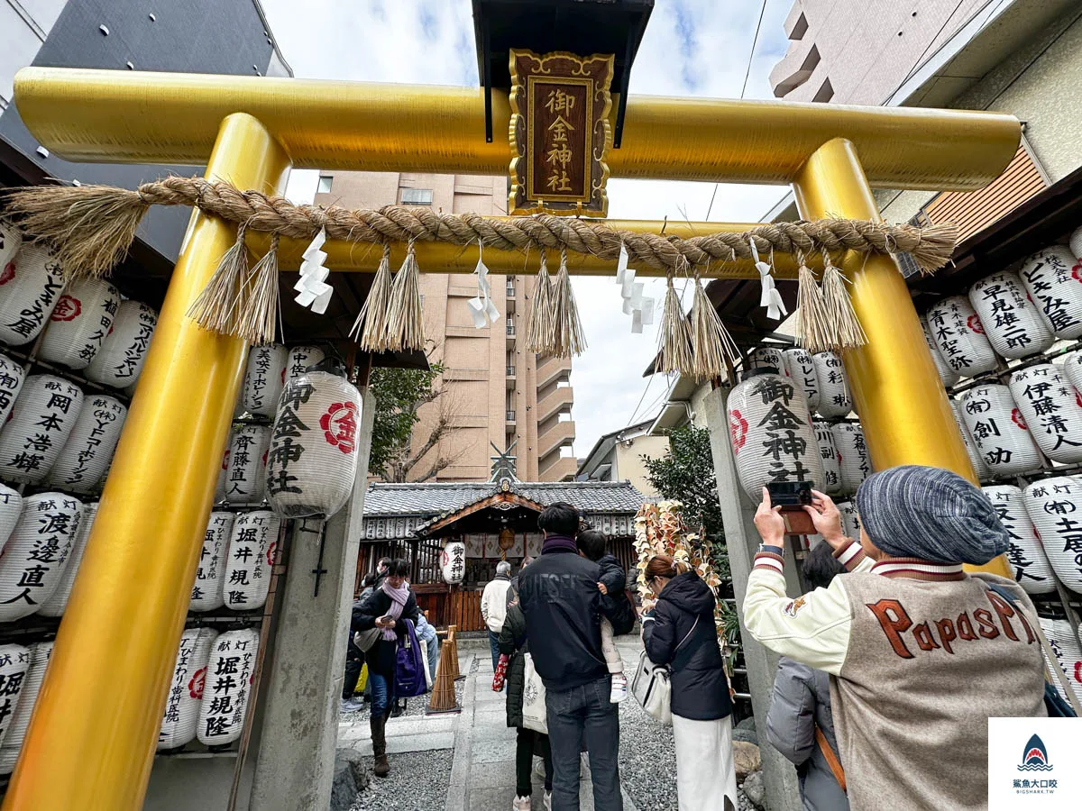 京都景點推薦,京都御金神社 @鯊魚大口咬